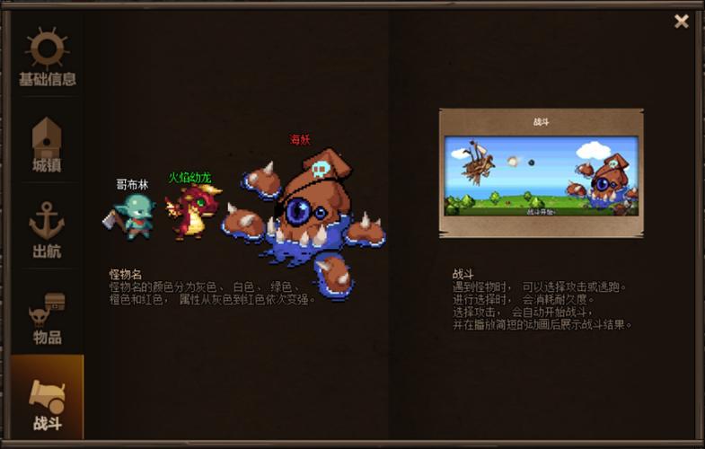 大飞空时代新手必看攻略:5分钟教你轻松上手核心玩法-3 大飞空时代新手必看攻略:5分钟教你轻松上手核心玩法-3