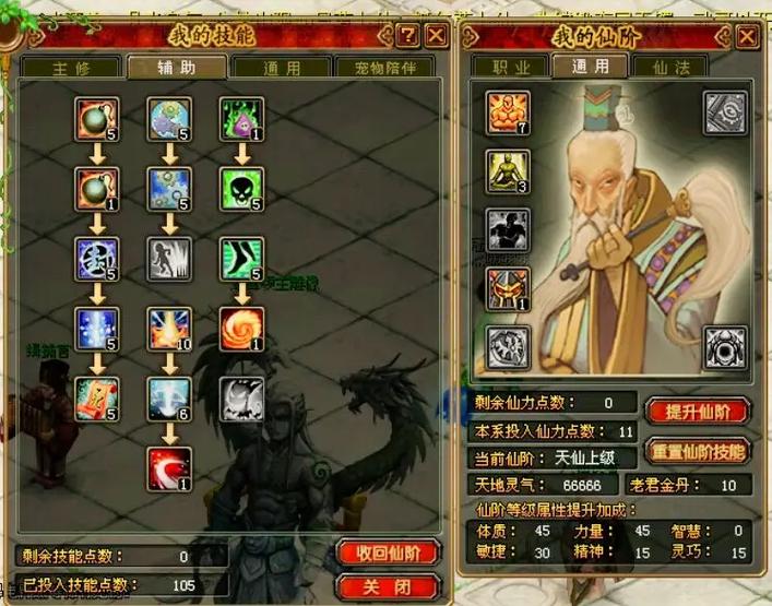 自由幻想CK最新技能加点攻略，2026开荒速刷必看教程-3