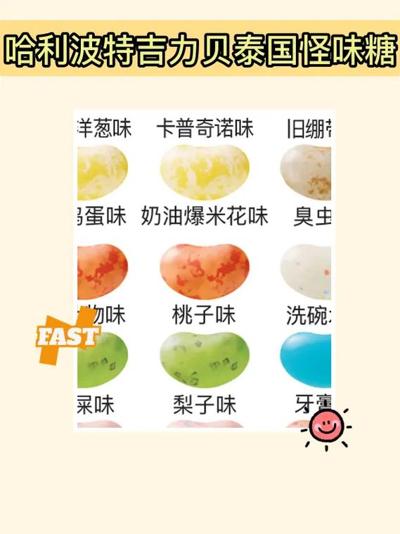 啵啵怪味糖全口味亲测评测:哪个味道最值得入手?-3 啵啵怪味糖全口味亲测评测:哪个味道最值得入手?-3