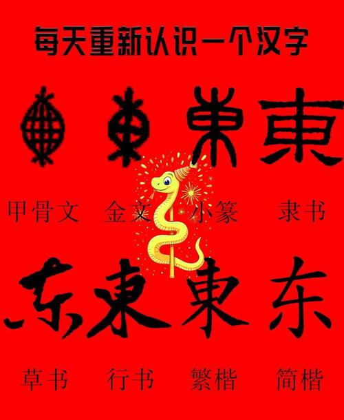 东找出18个字攻略:最新隐藏文字全收集技巧-3 东找出18个字攻略:最新隐藏文字全收集技巧-3