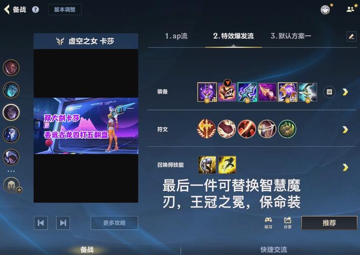 S13赛季卡牌大师最新出装攻略，三套强势流派助你掌控全局-2