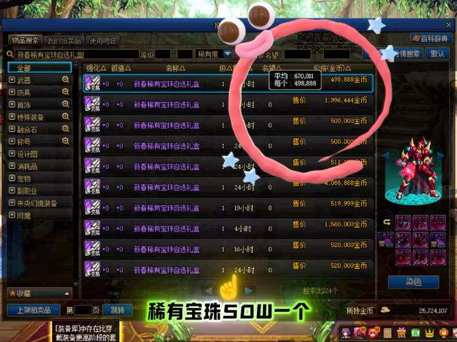 DNF力量宝珠全盘点:从开荒到毕业,各阶段高性价比推荐-4 DNF力量宝珠全盘点:从开荒到毕业,各阶段高性价比推荐-4
