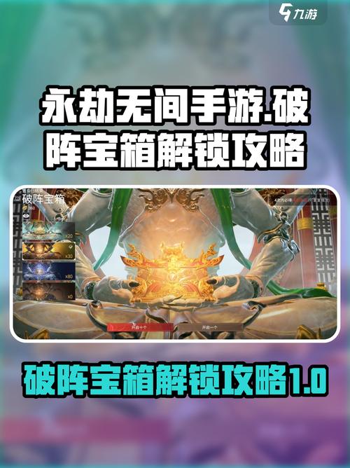 破阵宝箱奖励全解析:S8赛季必拿的3个隐藏道具-3 破阵宝箱奖励全解析:S8赛季必拿的3个隐藏道具-3