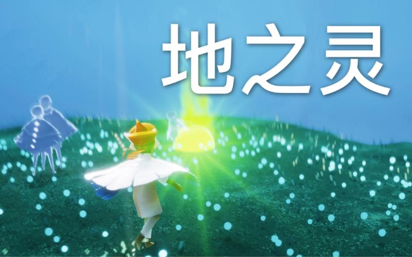 光遇地之灵位置在哪?3分钟带你轻松找到并完成任务-3 光遇地之灵位置在哪?3分钟带你轻松找到并完成任务-3