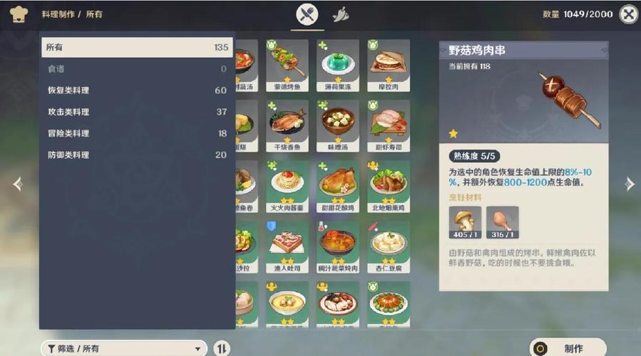 原神食材加工位置在哪?3分钟教你快速找到所有加工点-3 原神食材加工位置在哪?3分钟教你快速找到所有加工点-3