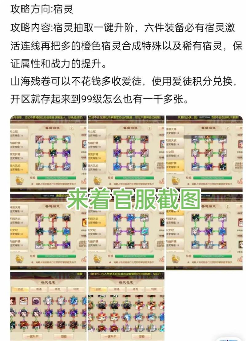 梦幻诛仙人物加点攻略：各职业最优属性分配方案推荐-1