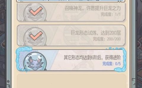 巨龙六阶进阶仪式全攻略：5分钟看懂核心机制与速通技巧