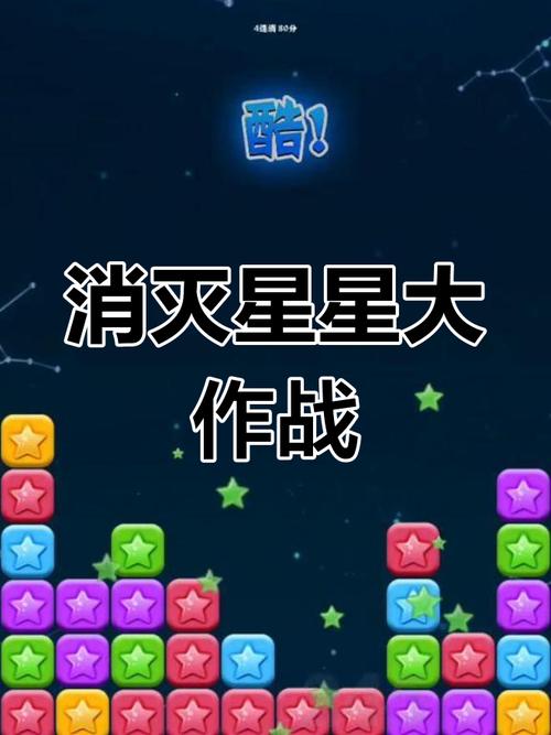 popstar攻略:3分钟掌握消除高分技巧,轻松冲榜必看-2 popstar攻略:3分钟掌握消除高分技巧,轻松冲榜必看-2