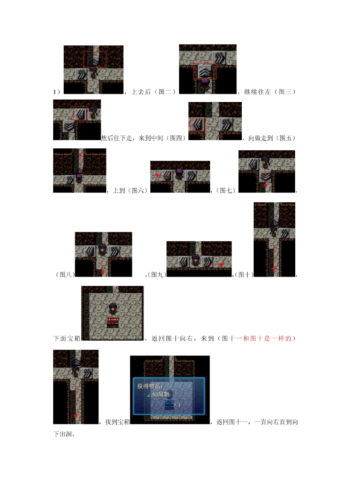 逝去的回忆2最新全流程攻略：5个必看隐藏成就与速通技巧-4