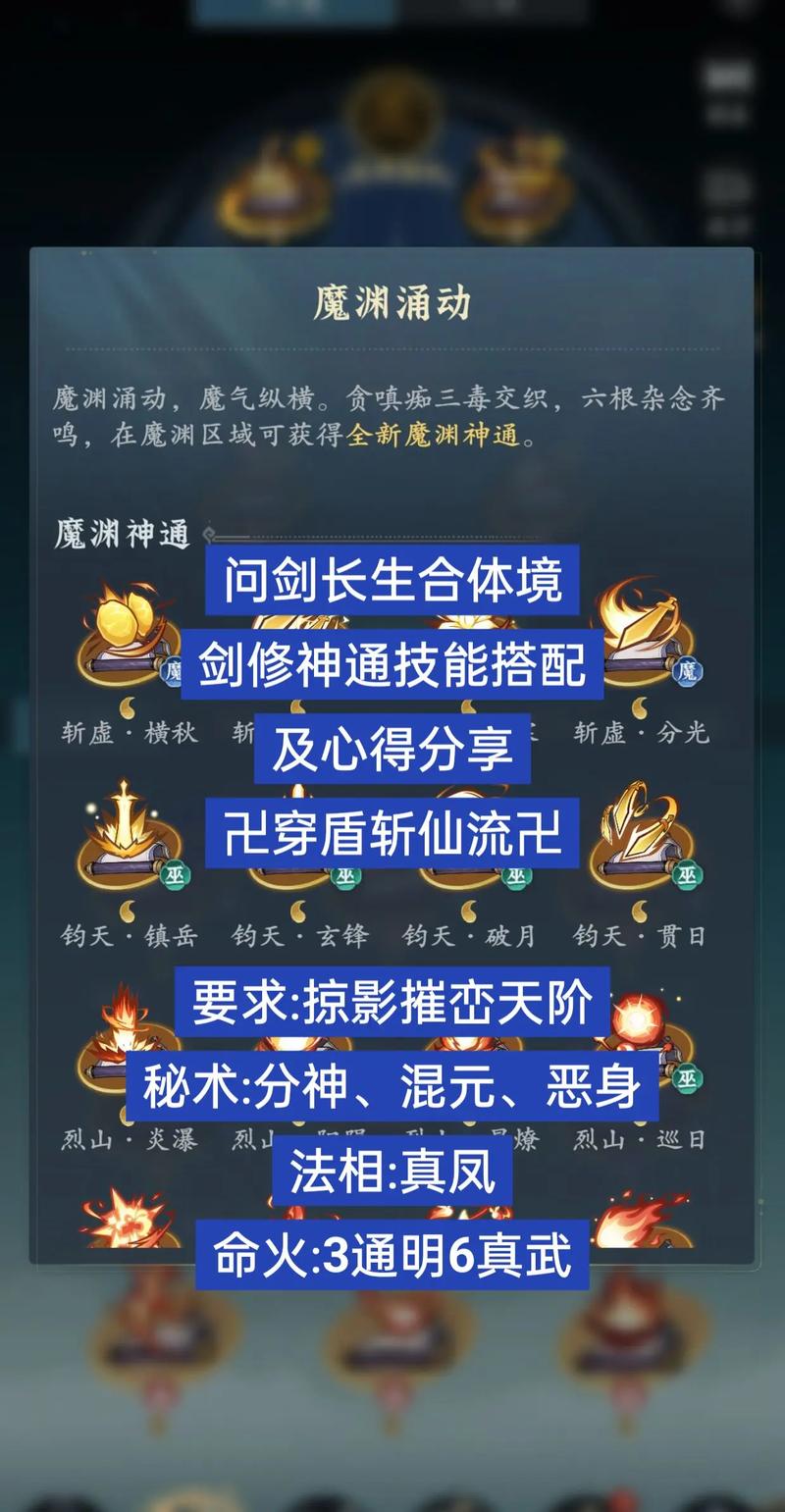 问剑升阶数据全解析：从入门到精通必备攻略-3