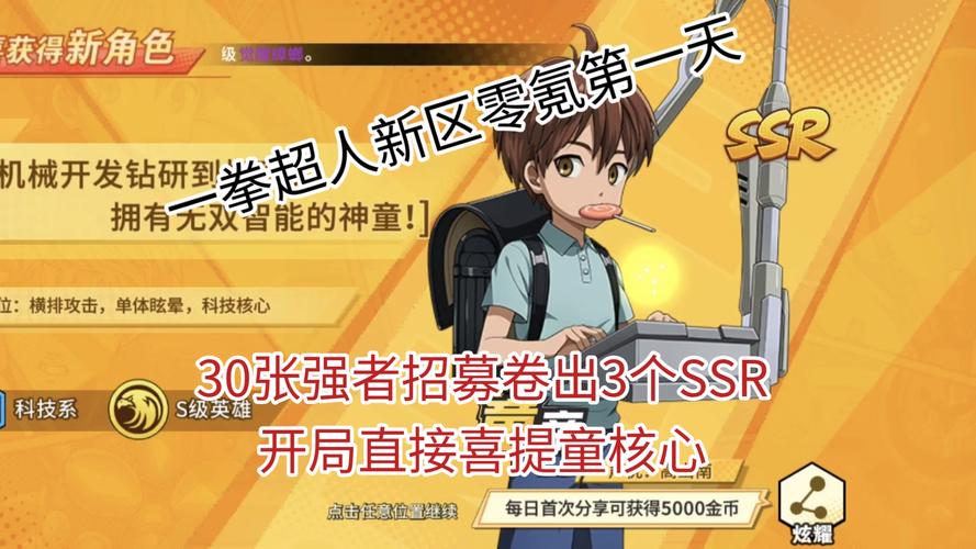 一拳超人S8赛季童帝最强阵容搭配攻略,3套T0配队轻松上分-3 一拳超人S8赛季童帝最强阵容搭配攻略,3套T0配队轻松上分-3