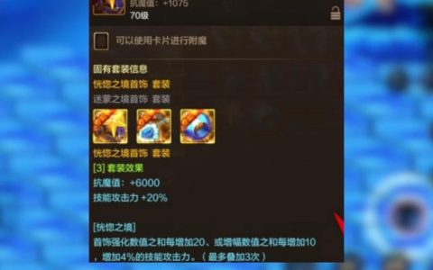 DNF神秘首饰获取全攻略，3分钟教你轻松毕业