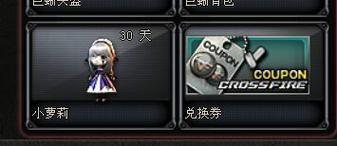 最新CF复仇道具卡使用攻略,3分钟教你高效刷永久武器-2 最新CF复仇道具卡使用攻略,3分钟教你高效刷永久武器-2