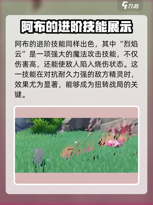 洛克王国阿布怎么抓？最新捕捉位置与亲测高效方法-3