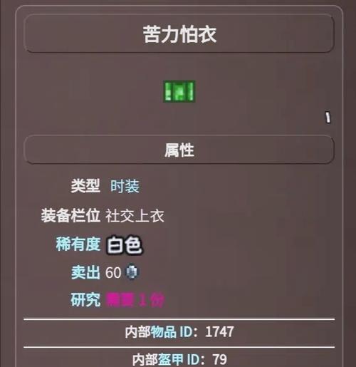 泰拉瑞亚礼袋怎么刷?最新版本高效获取方法全攻略-2 泰拉瑞亚礼袋怎么刷?最新版本高效获取方法全攻略-2