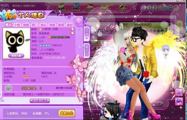 炫舞“亲爱的你在哪里”称号获取攻略,3分钟教你轻松解锁隐藏成就-3 炫舞“亲爱的你在哪里”称号获取攻略,3分钟教你轻松解锁隐藏成就-3