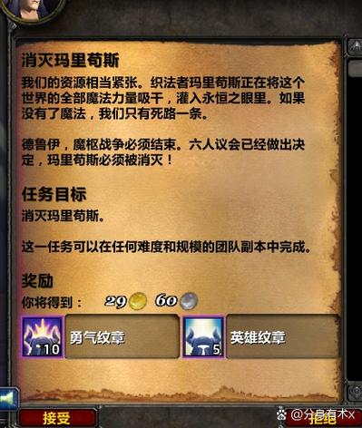 魔兽世界最新版本必做任务奖励盘点,这5件装备开荒必备-4 魔兽世界最新版本必做任务奖励盘点,这5件装备开荒必备-4