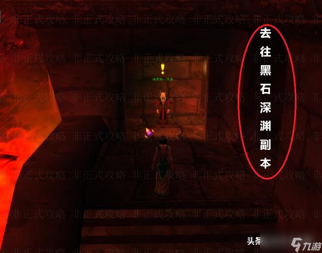黑石深渊入口位置详解：5分钟轻松找到副本门口-4