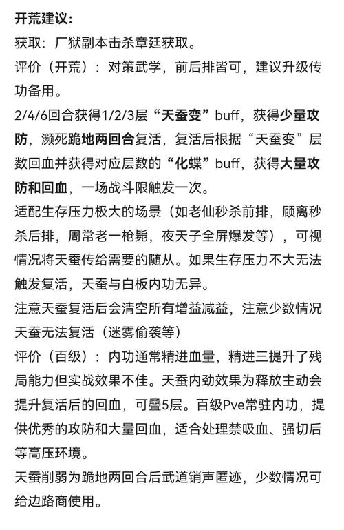 烟雨江湖曲谱获取全攻略：5个必刷地点与隐藏任务详解-4