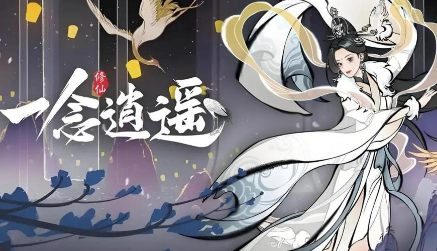 一念逍遥储物袋怎么扩容？最新储物袋升级攻略-4