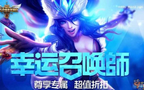 12月幸运召唤师活动入口在哪？最新地址一键直达