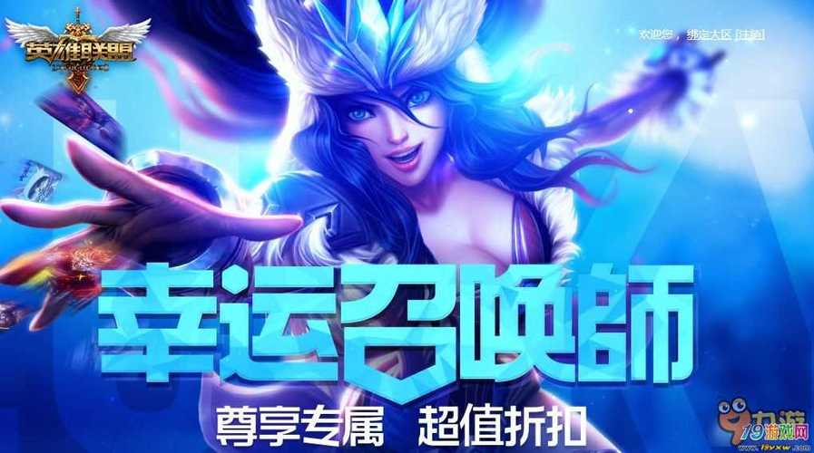 12月幸运召唤师活动入口在哪?最新地址一键直达-1 12月幸运召唤师活动入口在哪?最新地址一键直达-1