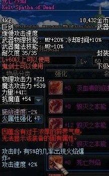 红字装备净化全攻略:3步教你轻松洗掉诅咒属性-2 红字装备净化全攻略:3步教你轻松洗掉诅咒属性-2