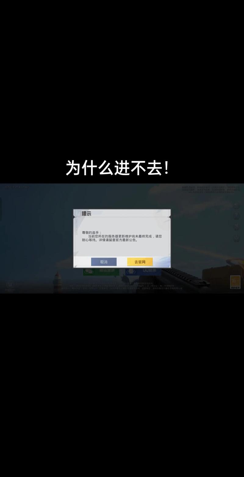 和平精英今天进不去游戏？3个亲测有效的解决方法-3