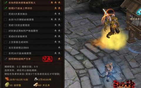 斗战神混沌副本开荒攻略：5分钟速通打法与隐藏成就详解