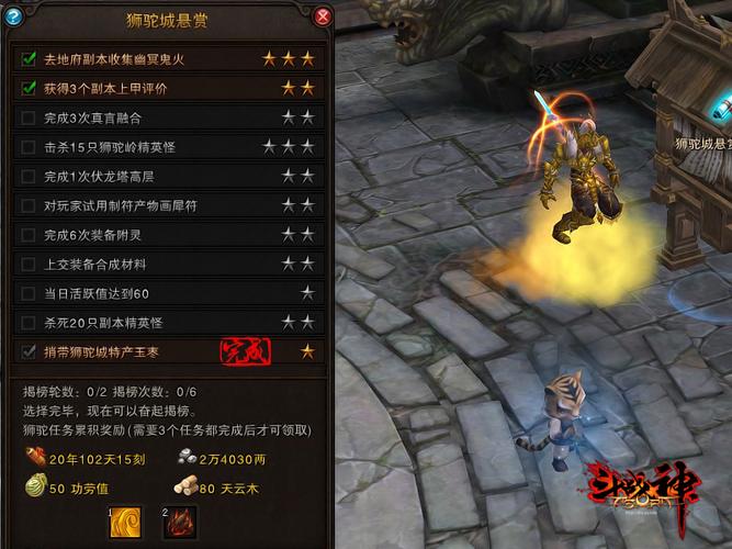 斗战神混沌副本开荒攻略:5分钟速通打法与隐藏成就详解-1 斗战神混沌副本开荒攻略:5分钟速通打法与隐藏成就详解-1