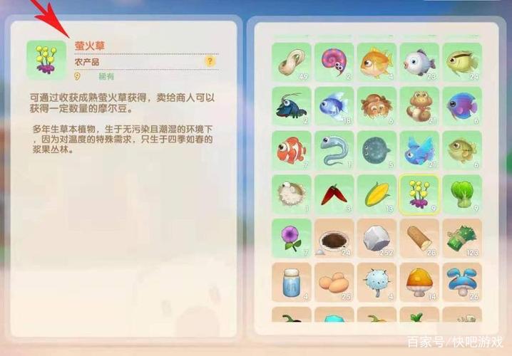 摩尔庄园萤火草获取全攻略，3个高效采集点亲测推荐-1