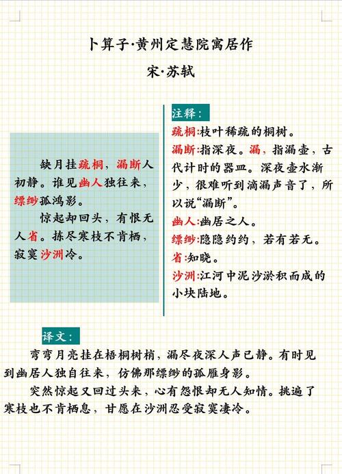 庭院一初见所见为何族打一字谜底解析与猜谜技巧-1