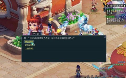 梦幻西游西梁女国浮生曲剧情全攻略，隐藏成就与奖励详解