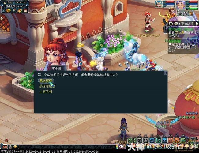 梦幻西游西梁女国浮生曲剧情全攻略，隐藏成就与奖励详解-1