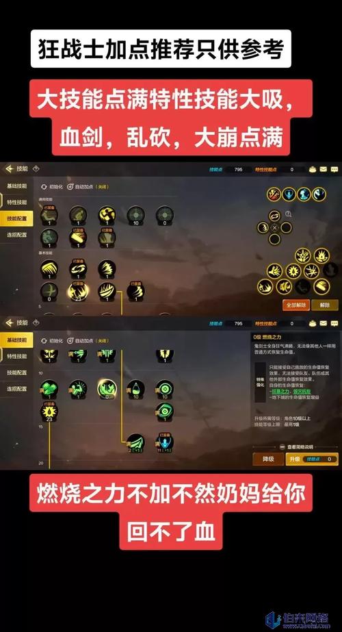 火炬之光2异域行者怎么加点？最新开荒与后期流派攻略推荐-2