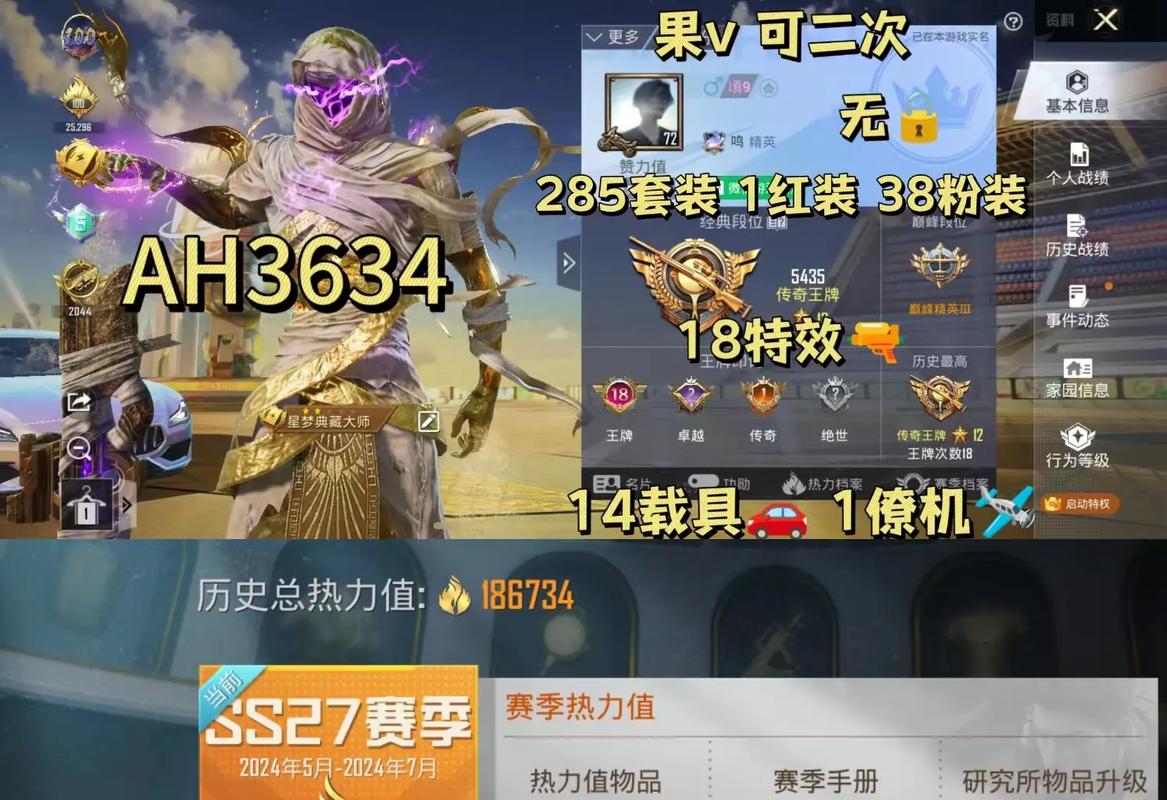 吃鸡帐号怎么卖最划算?2026最新估价与交易避坑指南-4 吃鸡帐号怎么卖最划算?2026最新估价与交易避坑指南-4