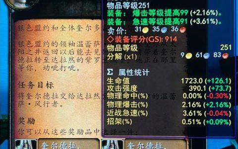 魔兽世界最新版本必做任务奖励盘点，这5件装备开荒必备