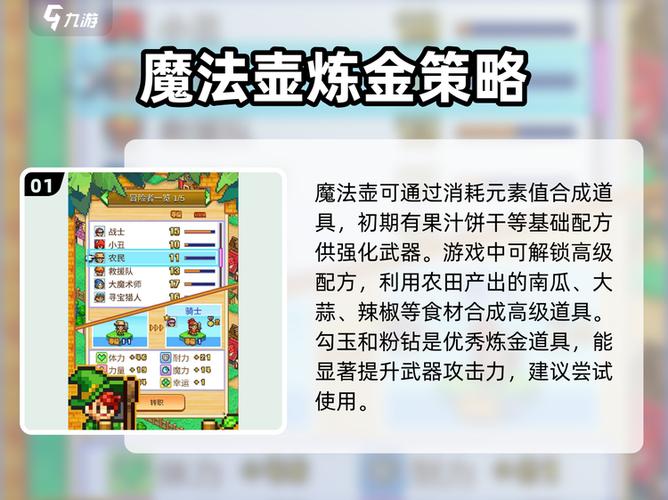 冒险村物语魔法瓶怎么刷?3分钟教你高效获取与使用攻略-3 冒险村物语魔法瓶怎么刷?3分钟教你高效获取与使用攻略-3