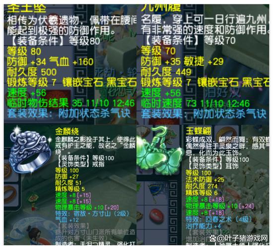 大唐符石组合攻略：2026最新平民毕业搭配推荐-2