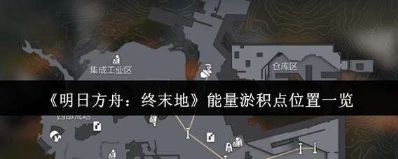 明日方舟据地清剿在哪开启?最新活动入口与玩法速通攻略-1 明日方舟据地清剿在哪开启?最新活动入口与玩法速通攻略-1
