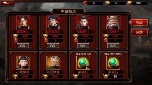 热血三国刷声望最快方法:3天速刷10万声望攻略-2 热血三国刷声望最快方法:3天速刷10万声望攻略-2