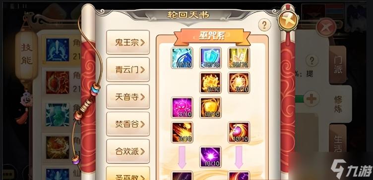 梦幻诛仙焚香谷怎么加点？最新版本PVEPVP双修加点方案推荐-2