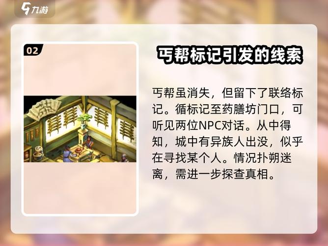 武林群侠传成都全攻略:支线任务、隐藏道具与完美路线详解-4 武林群侠传成都全攻略:支线任务、隐藏道具与完美路线详解-4