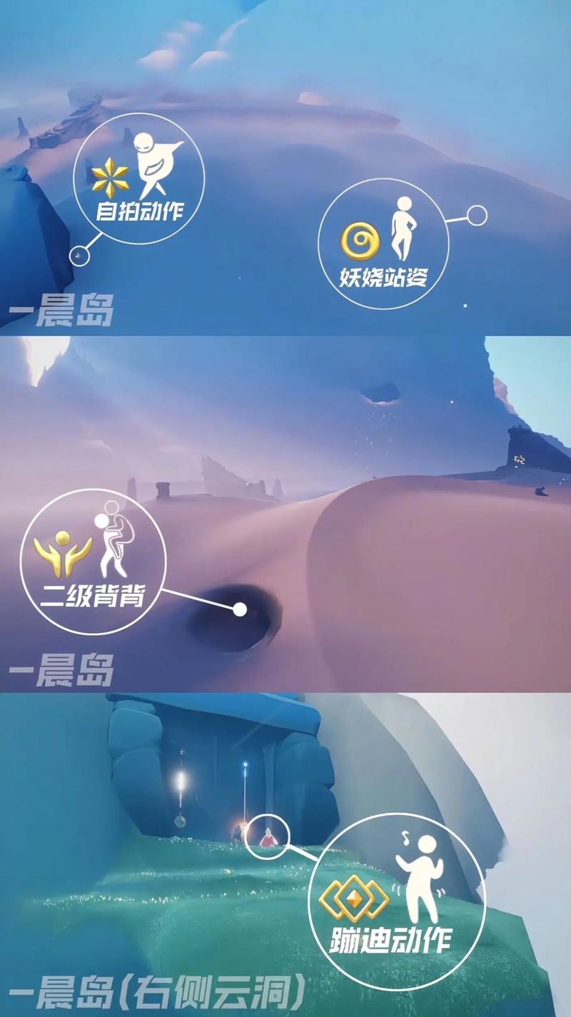 光遇玩家必备的5个动作,轻松提升社交与跑图效率-2 光遇玩家必备的5个动作,轻松提升社交与跑图效率-2
