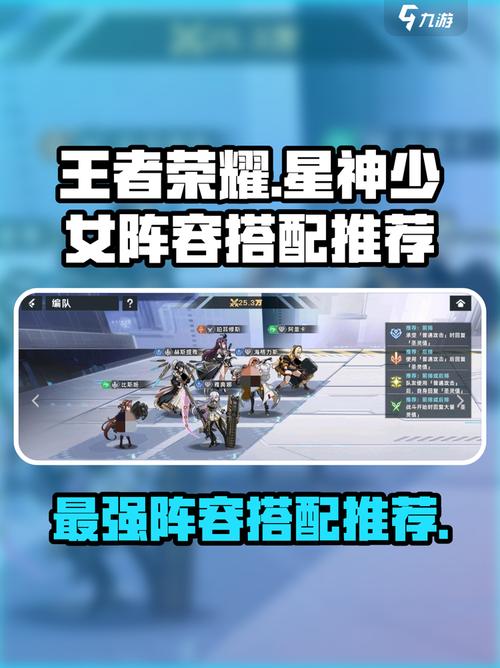 星神少女最强配队推荐：3套平民开荒阵容轻松通关-3