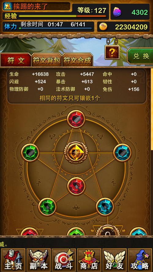 鹿鼎记隐者技能怎么加点？最新版本PVEPVP两套方案推荐-1