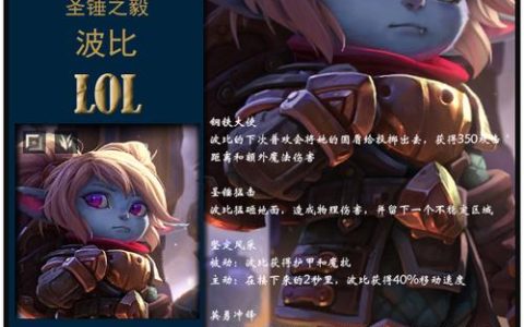LOL补分机制详解：为什么赢了加得少？3分钟看懂隐藏分与排位规则
