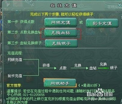 征途2最新赚银子攻略:5个高效方法让你日入百万-1 征途2最新赚银子攻略:5个高效方法让你日入百万-1