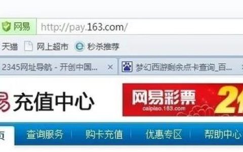 梦幻西游点数查询方法详解，3步教你快速查看剩余点数