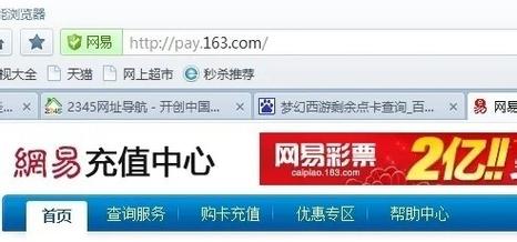 梦幻西游点数查询方法详解,3步教你快速查看剩余点数-1 梦幻西游点数查询方法详解,3步教你快速查看剩余点数-1